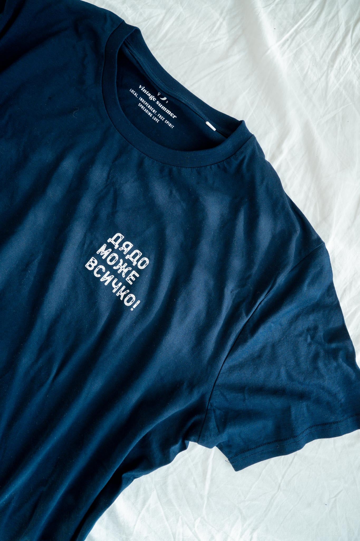 Синя тениска ДЯДО МОЖЕ ВСИЧКО