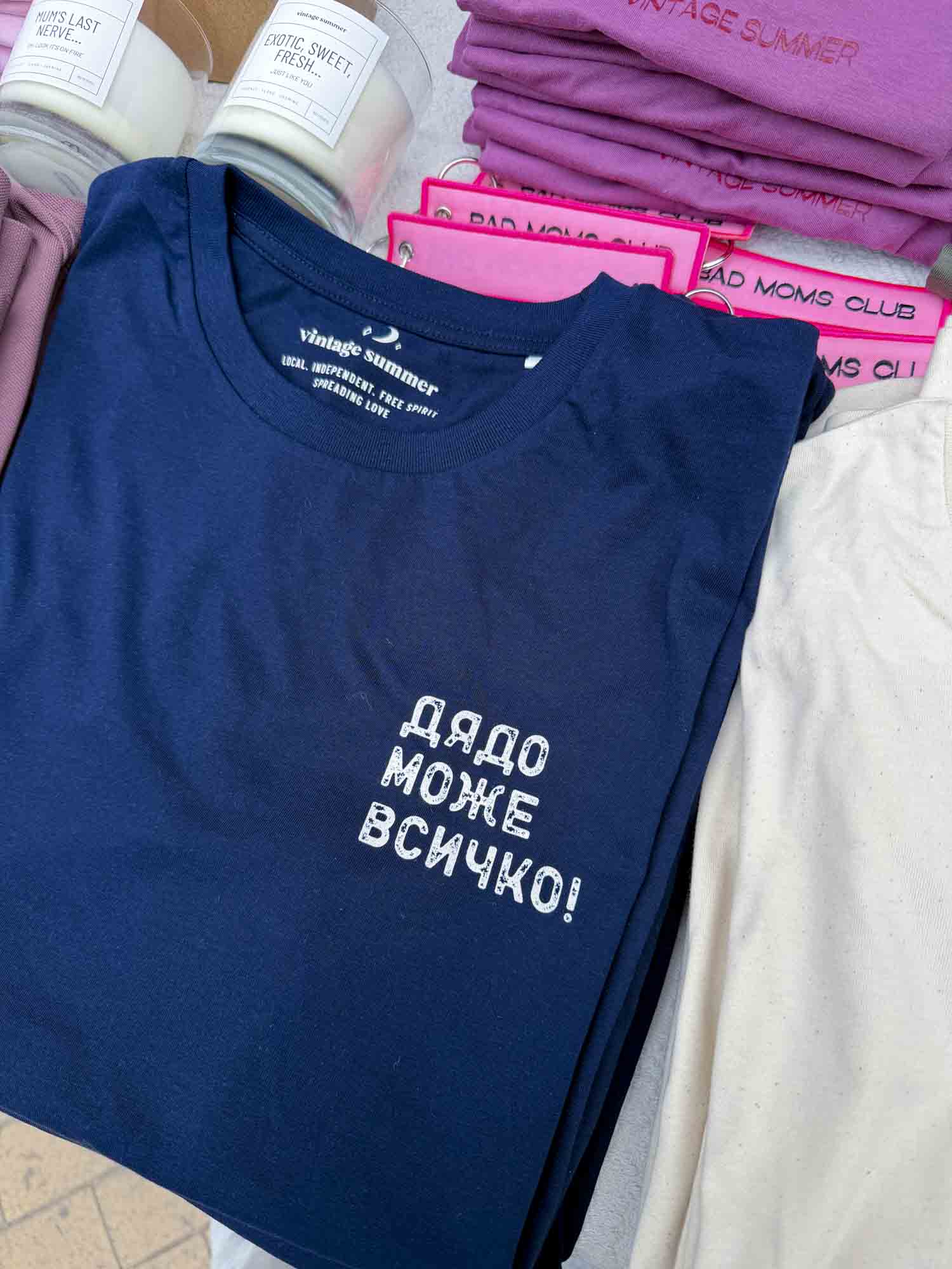 Синя тениска ДЯДО МОЖЕ ВСИЧКО