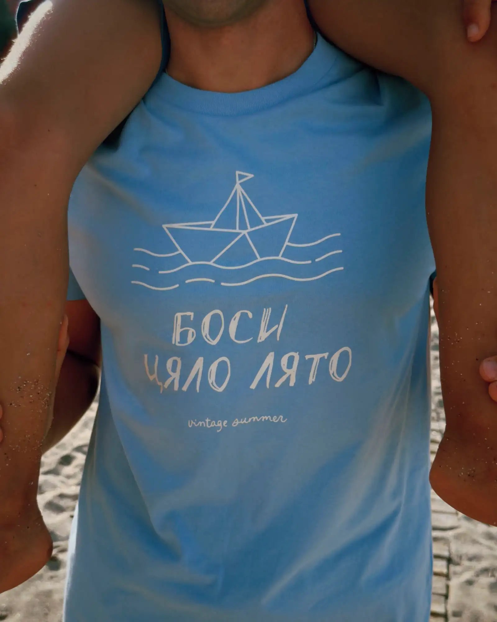 Мъжка синя тениска Боси Цяло Лято