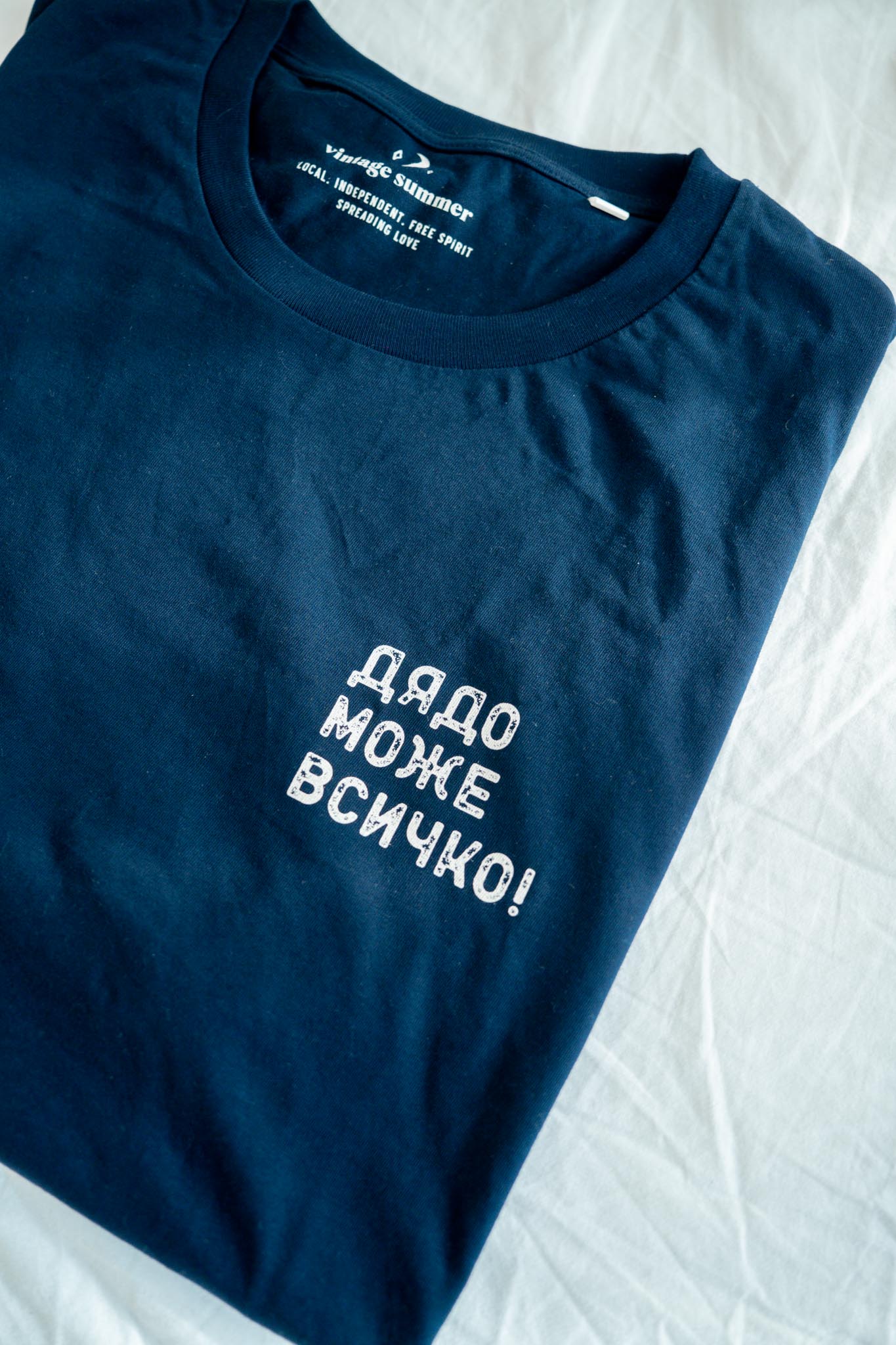 Синя тениска ДЯДО МОЖЕ ВСИЧКО